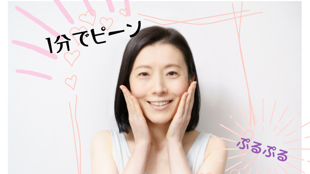 リフトアップリンパケア